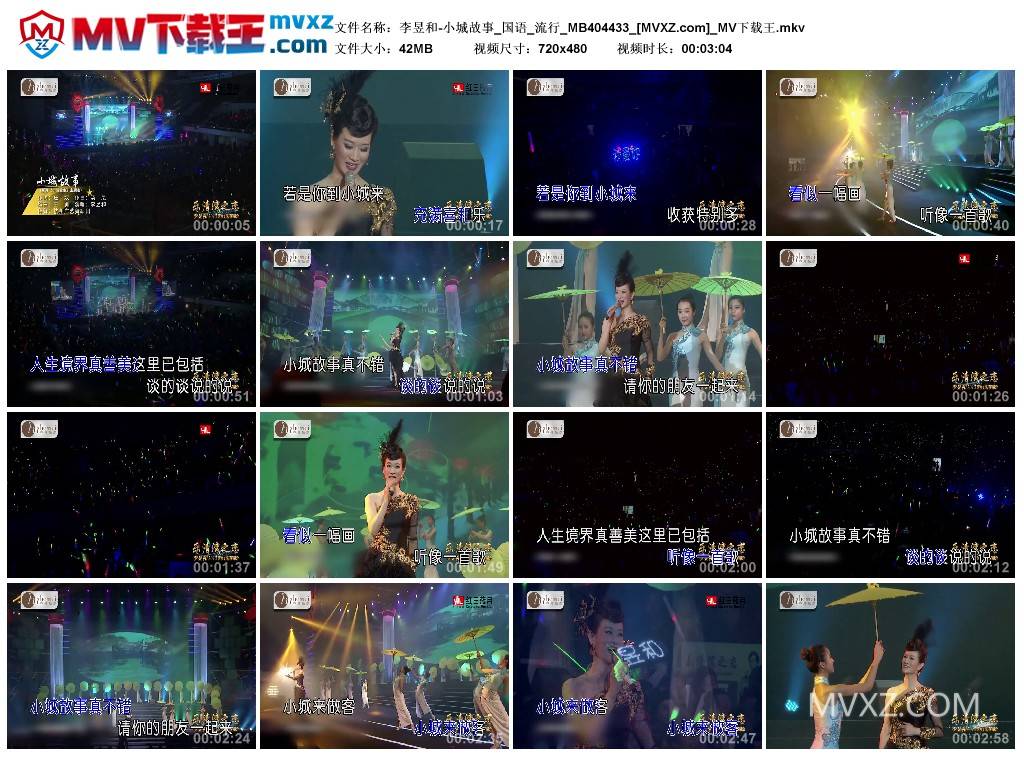 李昱和-小城故事_国语_流行_MB404433